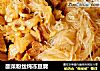 酸菜粉丝炖冻豆腐的做法