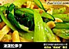 油泼拉条子的做法