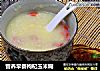 营养早餐枸杞玉米糊的做法