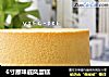 6寸原味戚风蛋糕的做法
