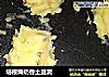 培根焗奶香土豆泥的做法
