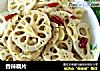 香辣藕片的做法