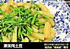 蕨菜炖土豆的做法