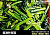 酱油炒茼蒿的做法
