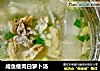咸鱼瘦肉白萝卜汤的做法