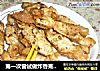 第一次尝试做炸香蕉糖果的做法