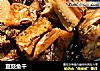 豆豉鱼干的做法