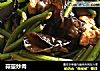 蒜薹炒肉的做法