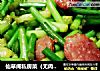 仙草阁私房菜（无肉不欢）--正月初九儿时的回忆腊肠蒜薹的做法