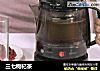 三七枸杞茶的做法