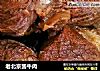 老北京酱牛肉的做法