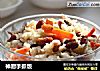 神厨手抓饭的做法