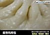酱香鸡肉包的做法