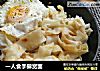 一人食手擀宽面的做法