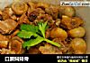 口蘑焖排骨的做法