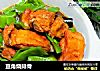 豆角烧排骨的做法