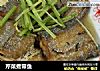 芹菜煮带鱼的做法