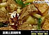 豆腐土豆烧排骨的做法