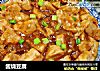 酱烧豆腐的做法