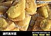 油炸黄米糕的做法
