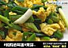 #妈妈的味道#青蒜炒鸡蛋的做法