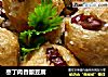 枣丁肉香酿豆腐的做法