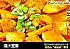 浇汁豆腐的做法