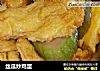 丝瓜炒鸡蛋的做法