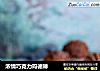 浓情巧克力玛德琳的做法