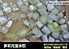 多彩元宝水饺的做法