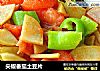 尖椒番茄土豆片的做法