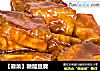 【徽菜】糖醋豆腐的做法