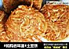 #妈妈的味道#土豆饼的做法