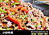 小炒牛肉的做法