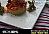 虾仁土豆沙拉的做法