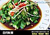 白灼秋葵的做法