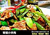 青椒小炒肉的做法