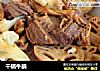 干锅牛腩的做法