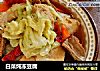 白菜炖冻豆腐的做法