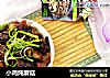 小鸡炖蘑菇的做法
