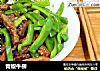 青椒牛柳的做法