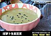 胡萝卜生姜豆浆的做法