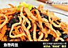 鱼香肉丝的做法