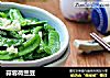 蒜蓉荷兰豆的做法