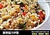葱香茄汁炒饭的做法
