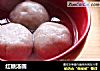 红糖汤圆的做法