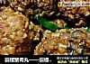 田螺猪肉丸——田螺塞肉的方便吃法的做法