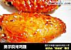奥尔良烤鸡翅的做法