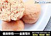 健身排档——全麦馒头的做法