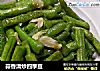 蒜香清炒四季豆的做法